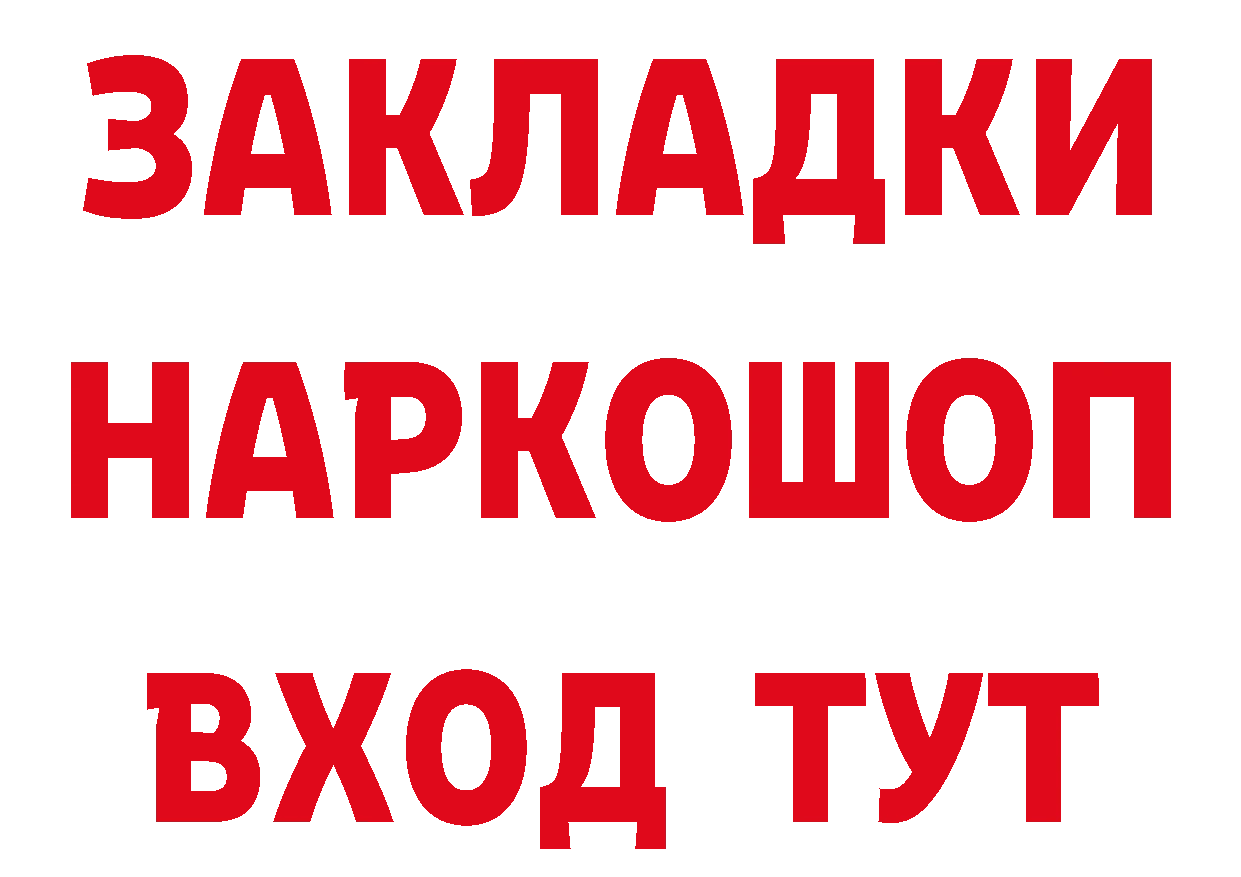 Дистиллят ТГК вейп tor дарк нет блэк спрут Петропавловск-Камчатский