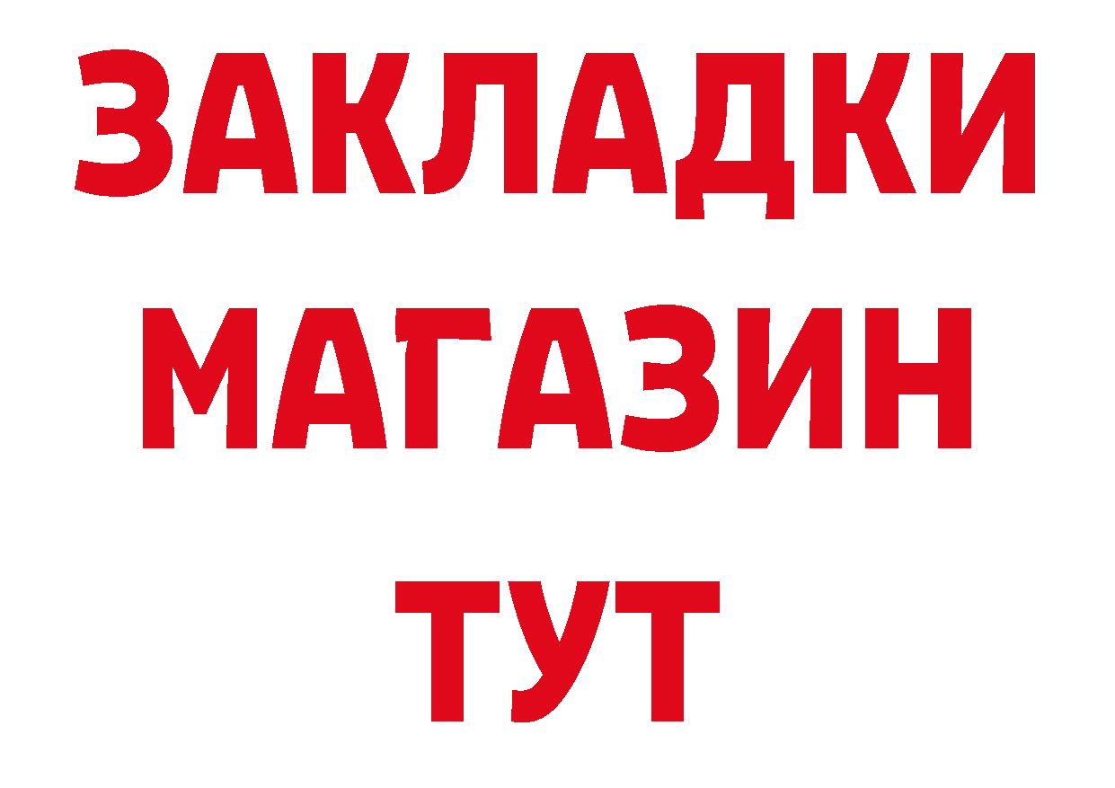 Героин хмурый зеркало нарко площадка mega Петропавловск-Камчатский